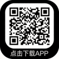手机端APP下载二维码